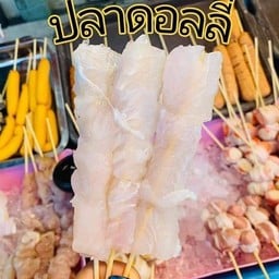 หม่าล่าแซ่บซี๊ด น้ำลำไยบำรุงเบาหวาน