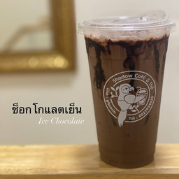 ช็อกโกแลตเย็น