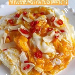 ข้าวไข่ข้นราดน้ำปลากระเทียมพริกสด