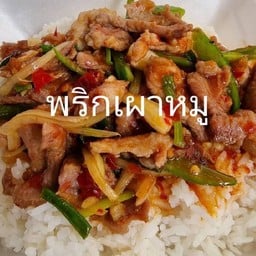 ครัววิศวะ ซ.4 🏠 หมู่บ้านเปรมประชาอินดี้