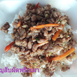 ข้าวราดผัดพริกเผาหมูสับ