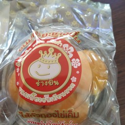 ขนมเปี๊ยะช่างปั้น