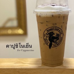 คาปูชิโนเย็น