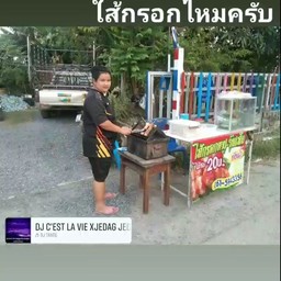 ไส้กรอกซ้อน้ำ