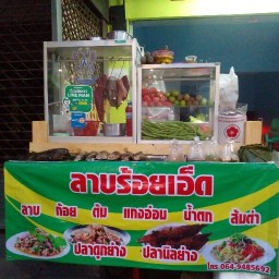 ร้านลาบร้อยเอ็ด (เจ้าเก่า ตลาดไท) ติดกับ 7-11 หลังตลาดผักตลาดไท