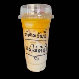 กล้วยหอมนมสด(ทูโทน)