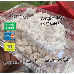 เผือกนึ่ง