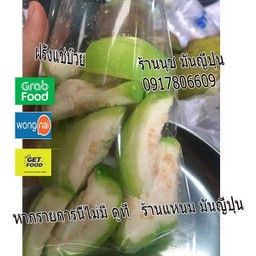 ฝรั่งแชบ๊วย