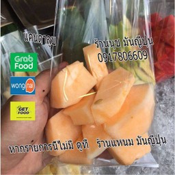 แคนตาลูป