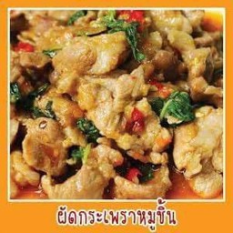 เฮียไก่อาหารตามสั่ง