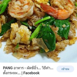 ผัดซีอิ้วทะเล