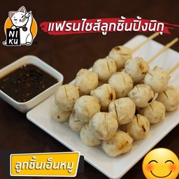 เอ็นหมู