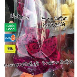 แก้วมังกรแดง