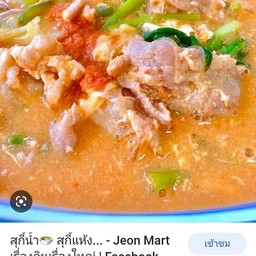 สุกี้น้ำหมู