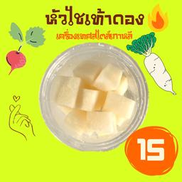 สามแสบ ไก่ทอด แม่สอด