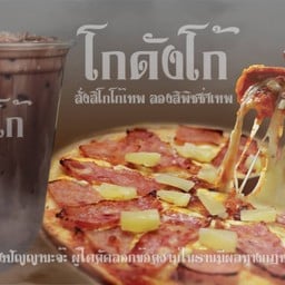ฉันจะสั่งโรตีทุกวัน จรัญฯ 3