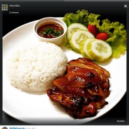 ข้าวไก่ย่าง น้ำจิ้มแจ่ว