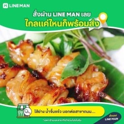 ไส้ย่าง หมูย่าง น้ำจิ้มแจ๋วบอกต่อสาขาตลาดนัดคาวบอย หลังตลาดนัด 2477 ตลาดนัดคาวบอย แม่โจ้