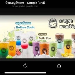 กินกระเพรากับชานมไข่มุก สาขาบ่อพลับ