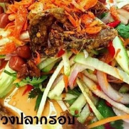 ยำมะม่วงปลากรอบ