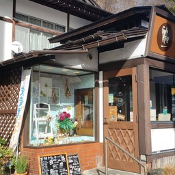 Gute Reise Cafe