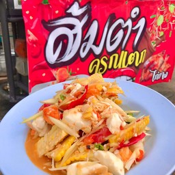 ส้มตำครกแตก🌶💋ไก่ย่างยืนกิน