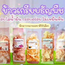 ชุด3แพค ข้าวเกรียบธัญพืช