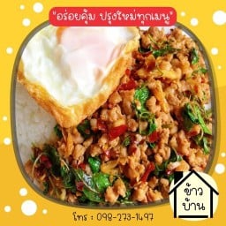ข้าวบ้าน Homemade ซอยประชาสามัคคี