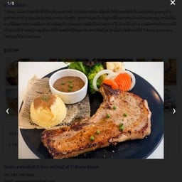 สเต็กเนื้อหมัก ทีโบน