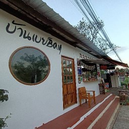 ก๋วยจั๊บบ้านเบย์