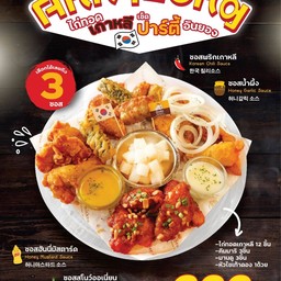ไก่ทอดเกาหลี ปาร์ตี้อันยอง - ไก่ทอด12 ชิ้น มานดู 3 ชิ้น คิมมาริ 3 ชิ้น Annyeong Set
