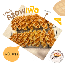 ครอฟเฟิล ออริจินอล 10 ชิ้น ฟรี 1 ชิ้น โปรวันพ่อ