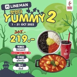 [Promotion] Yummy 2 ลด 40%