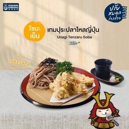 โซบะเย็น เทมปุระปลาไหลญี่ปุ่น