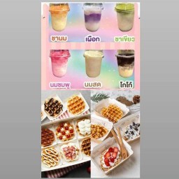 อิ่มจังเมี่ยงปลาเผา หมึกย่าง น้ำจิ้มรสเด็ด  ก๋วยเตี๊ยวเนื้อสด-เปลื่อย เตี๊ยวหมูสด ลูกชิ้นทอด/ยำ ม.นิสาเจ้าเดิม