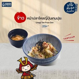 ข้าวหน้าปลาไหลญี่ปุ่นเทมปุระ