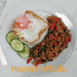 ข้าวมันผู้พันเบิด