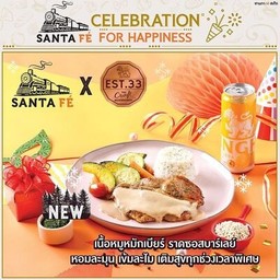 Santa Fe' Steak เซ็นทรัล พลาซา สุราษฎร์ธานี ชั้น 3