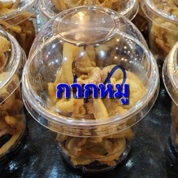 กากหมูเจียวปรุงรส 40กรัม