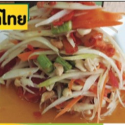 ตำไทย