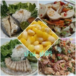 บ้าน ป.ศิริ ✨️