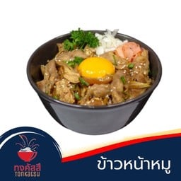 ทงคัสสึ กาดทวีโชค