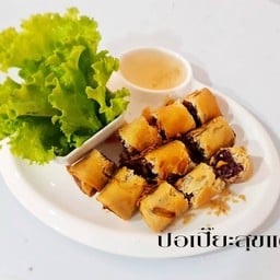 ปอเปี๊ยะสุขแต๊