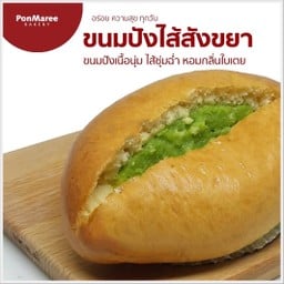 ขนมปังไส้สังขยา