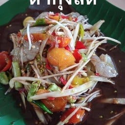 ตำกุ้งสด