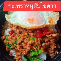ครัวกระเพราตามสั่ง