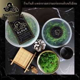 ยำสาหร่ายพรีเมียม กินกันดิ 200g