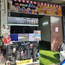 BAICHAใบชาByอัน ชากาแฟ น้ำปั่น