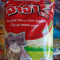 จาจาโฮม ชิ้นละ