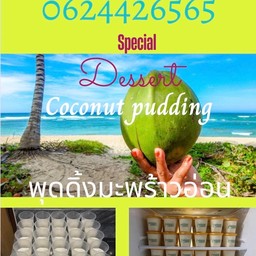 มามาชิม